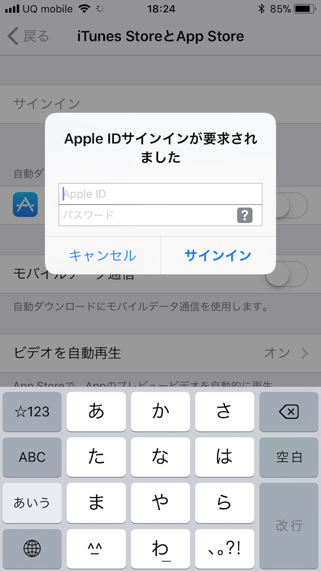 iTunesからログアウトする