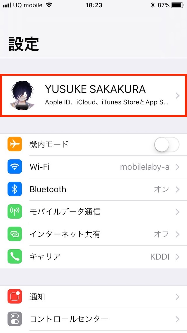 iTunesからログアウトする
