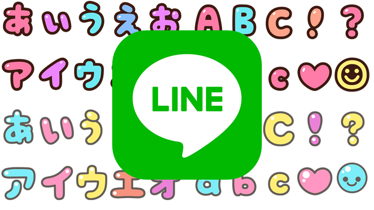 Lineに1000以上の絵文字が追加 カラフルでかわいい デコ文字 も登場