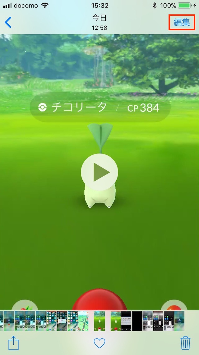 iPhoneだけで画面録画する方法 - 録画した動画の保存先と編集する方法
