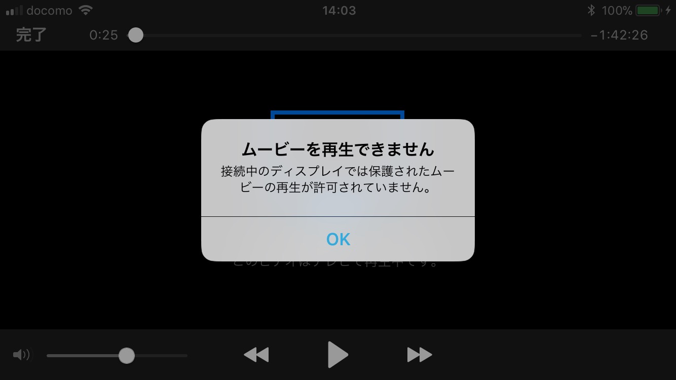 Iphoneで画面録画 スクショ動画する方法