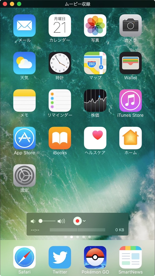 Iphoneで画面録画 スクショ動画する方法