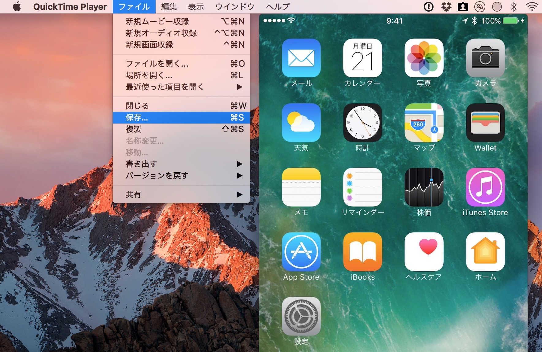 iPhoneをMac（QuickTime Player）で録画する方法
