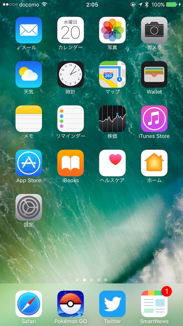 「iOS 11」のアップデート方法