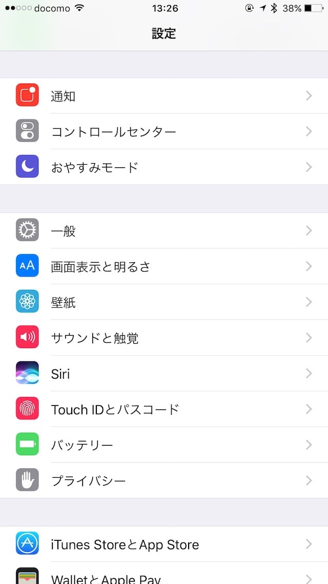 「iOS 11」のアップデート方法