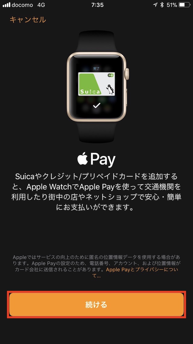 Suicaを新しいApple Watchに追加する