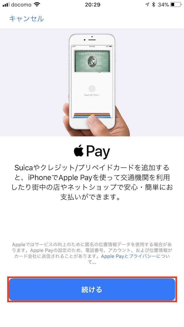 削除したSuicaを新しいiPhoneに追加する