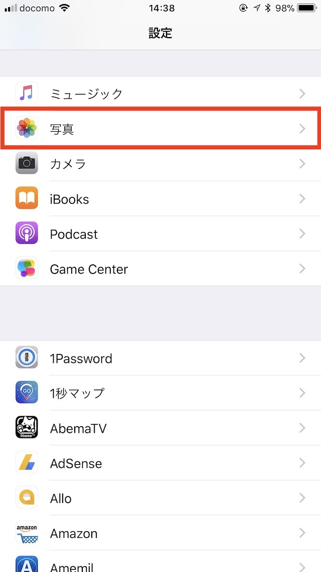 iOS 11、モバイル通信で写真を自動同期するオプションが強制オンに
