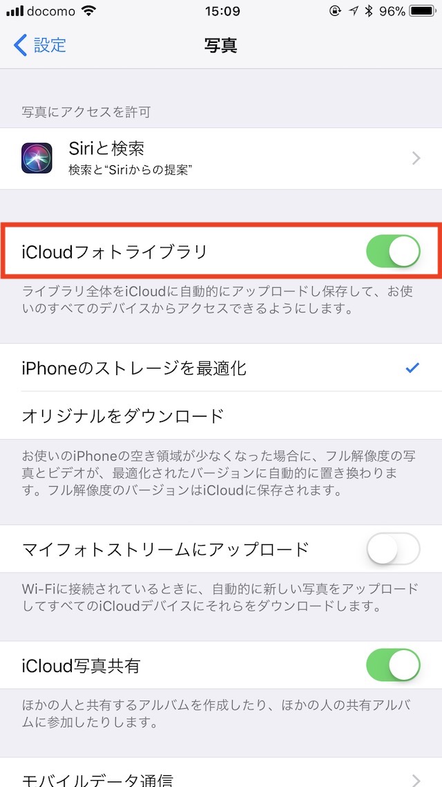 iOS 11、モバイル通信で写真を自動同期するオプションが強制オンに