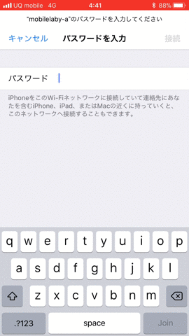 iOS 11の新機能：iPhoneを近づけるだけで「Wi-Fiのパスワード共有」の使い方