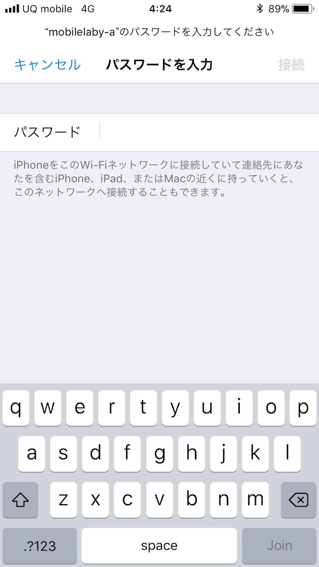 iOS 11の新機能：iPhoneを近づけるだけで「Wi-Fiのパスワード共有」の使い方