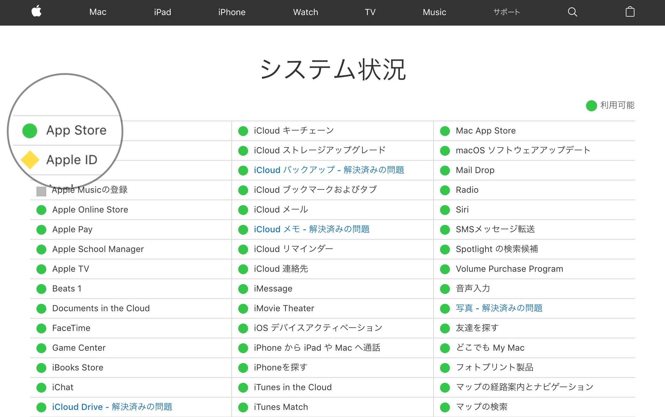 Iphoneアプリをアップデートできない時の対処方法