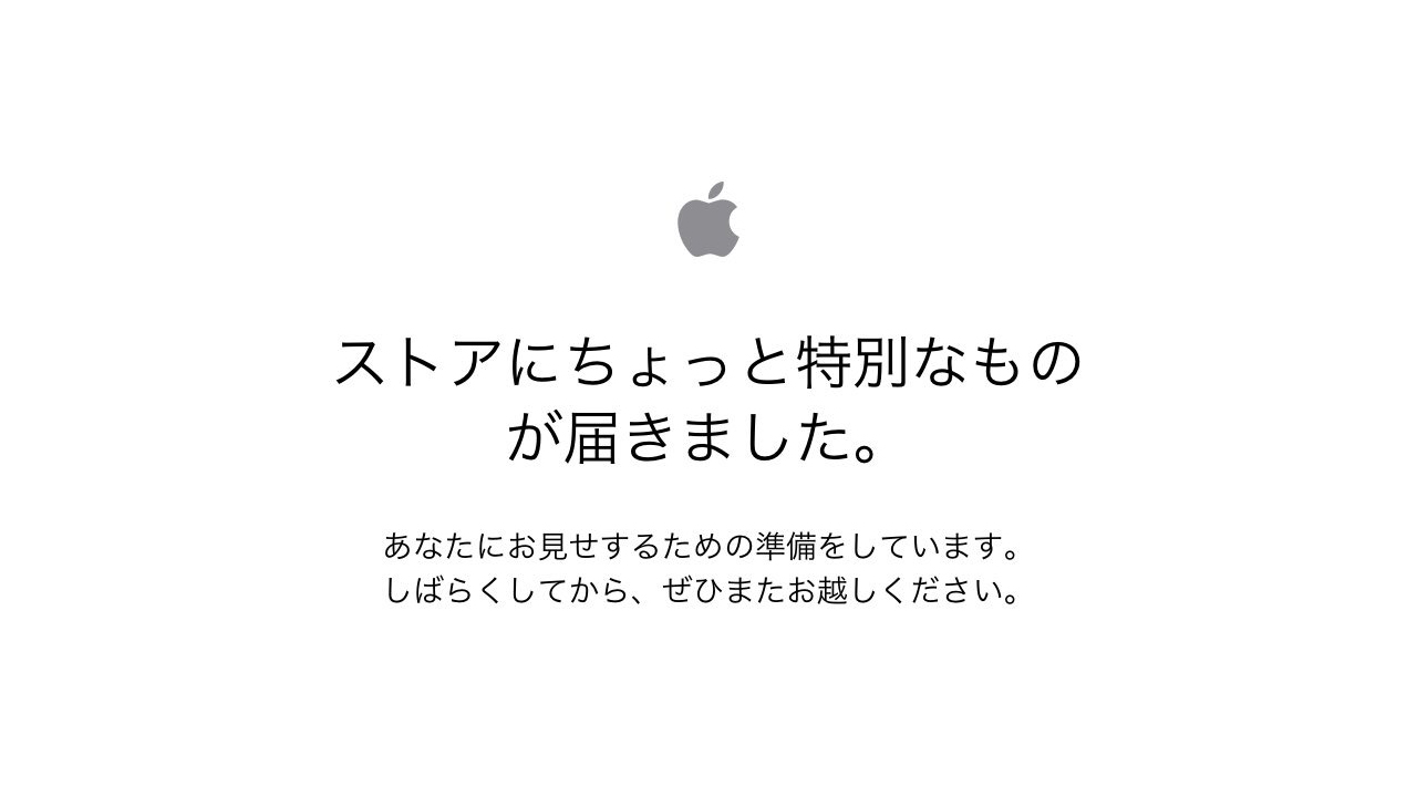 Apple、「iPhone X」の予約は“Apple Storeアプリが最速”と案内