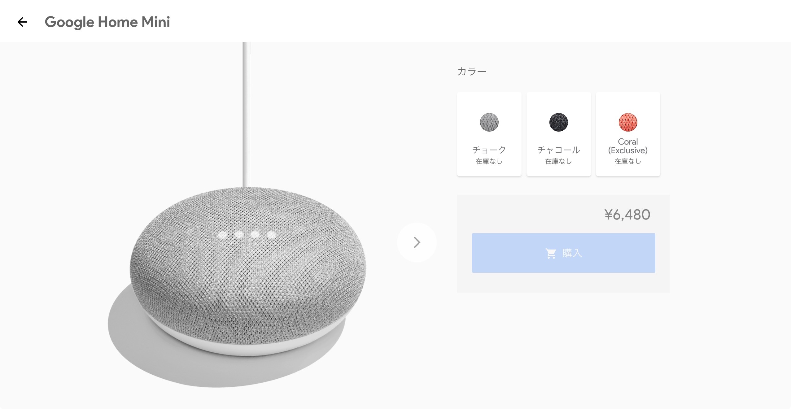速報：AIスピーカー「Google Home」が日本で発売