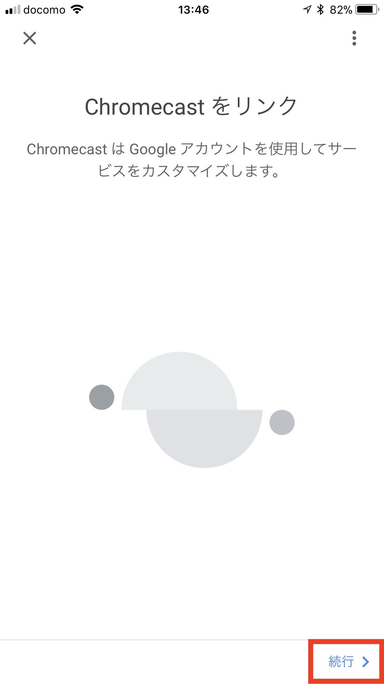 Chromecastを設定する