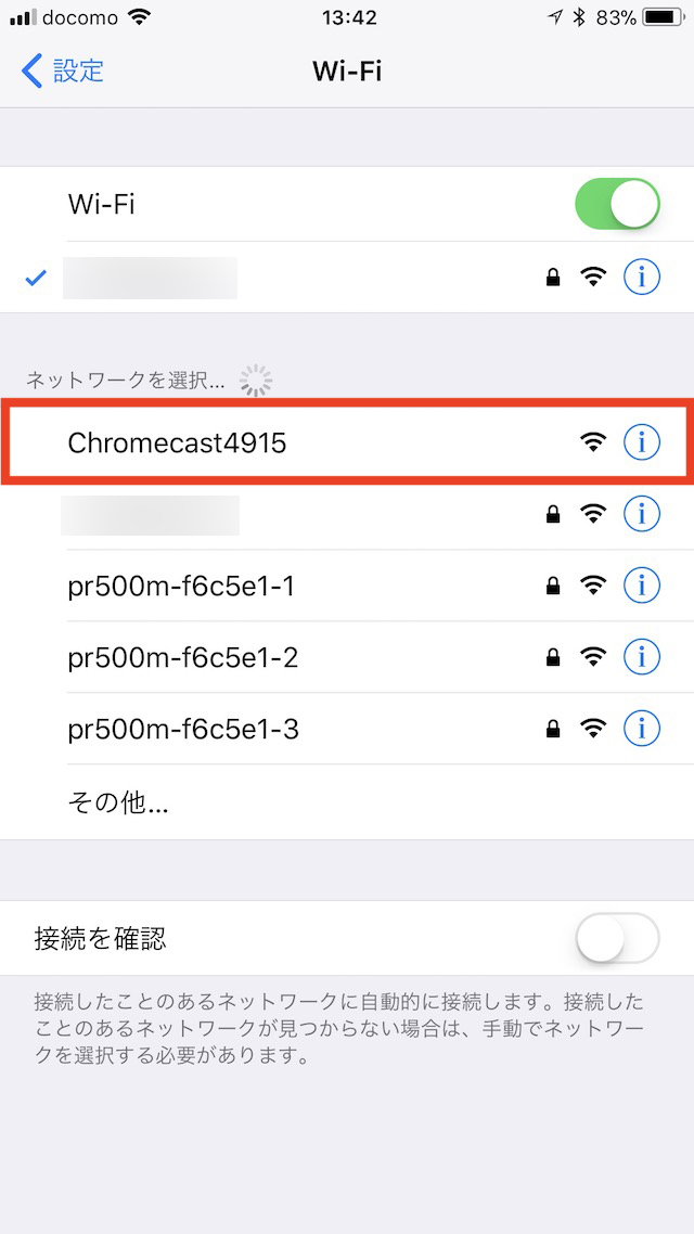 Chromecastを設定する