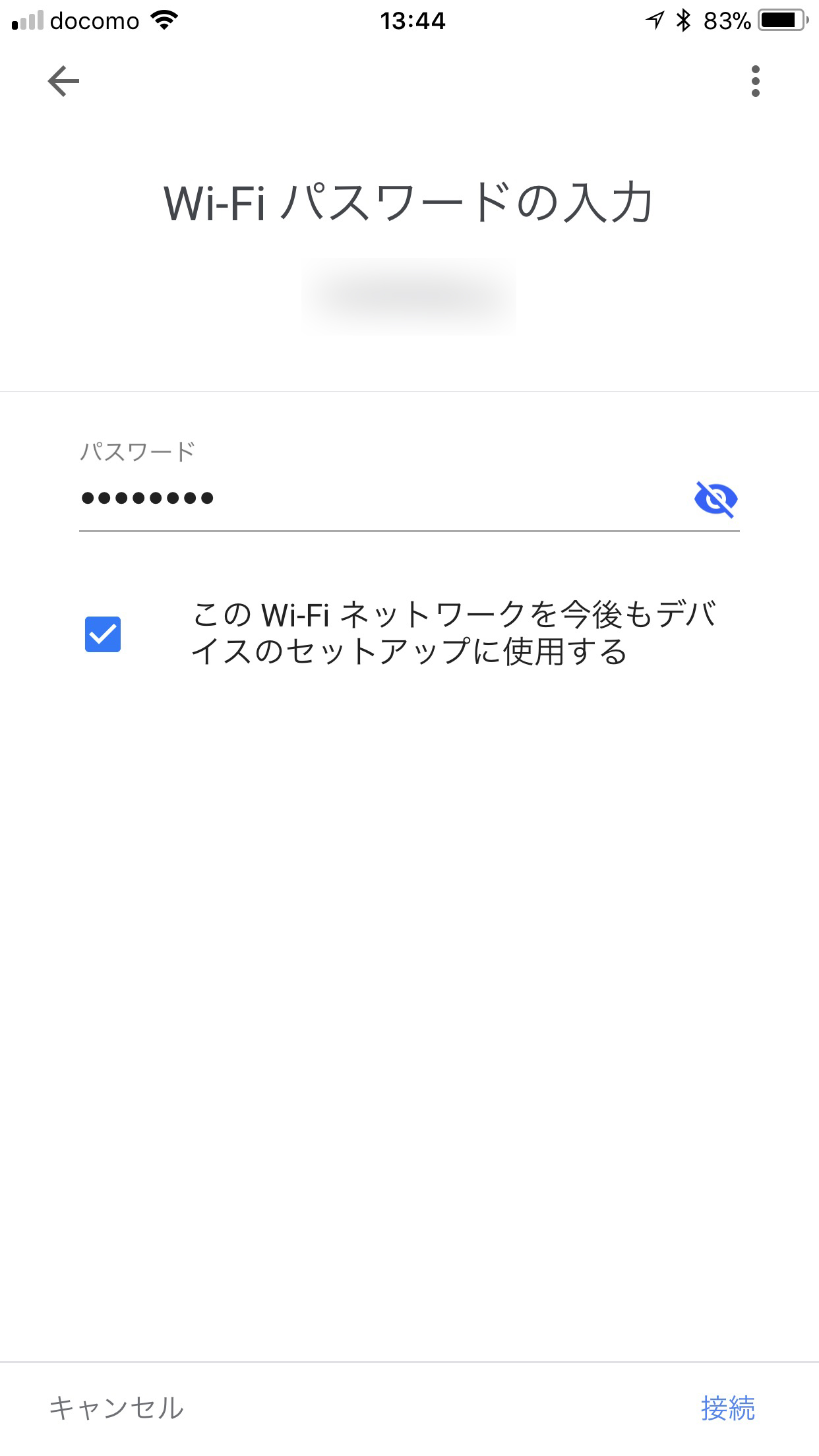 Chromecastを設定する