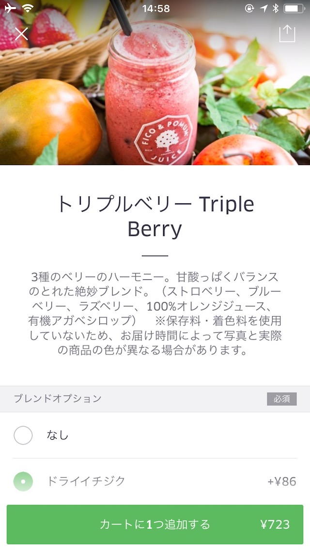 「UberEats」の使い方 - 「UberEATS」で注文する