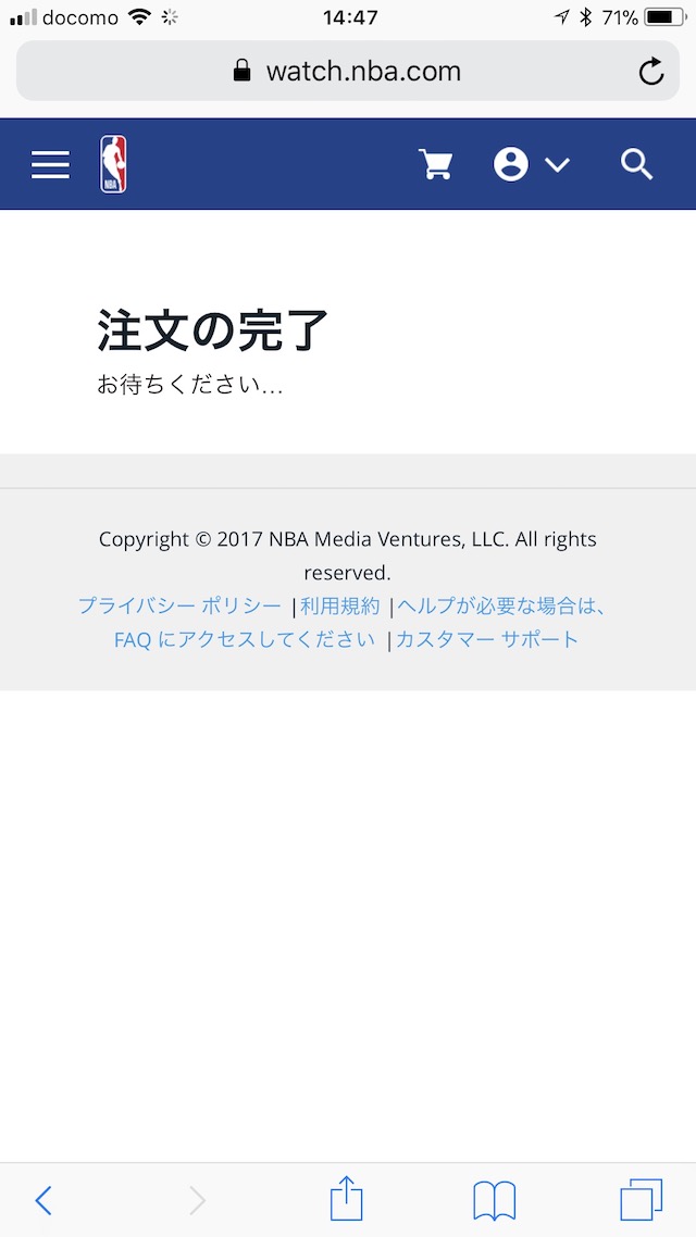 「NBAリーグパス」の加入方法