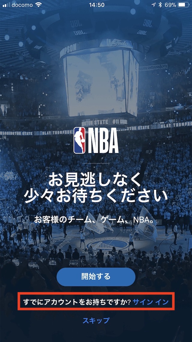 「NBAリーグパス」でNBAを見る