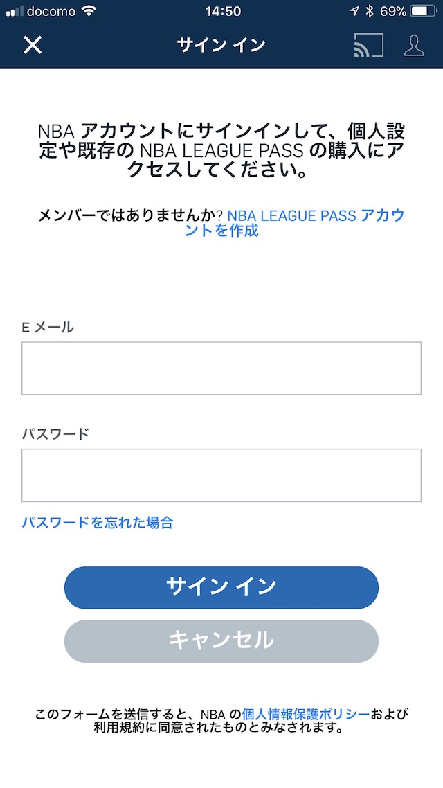 「NBAリーグパス」でNBAを見る