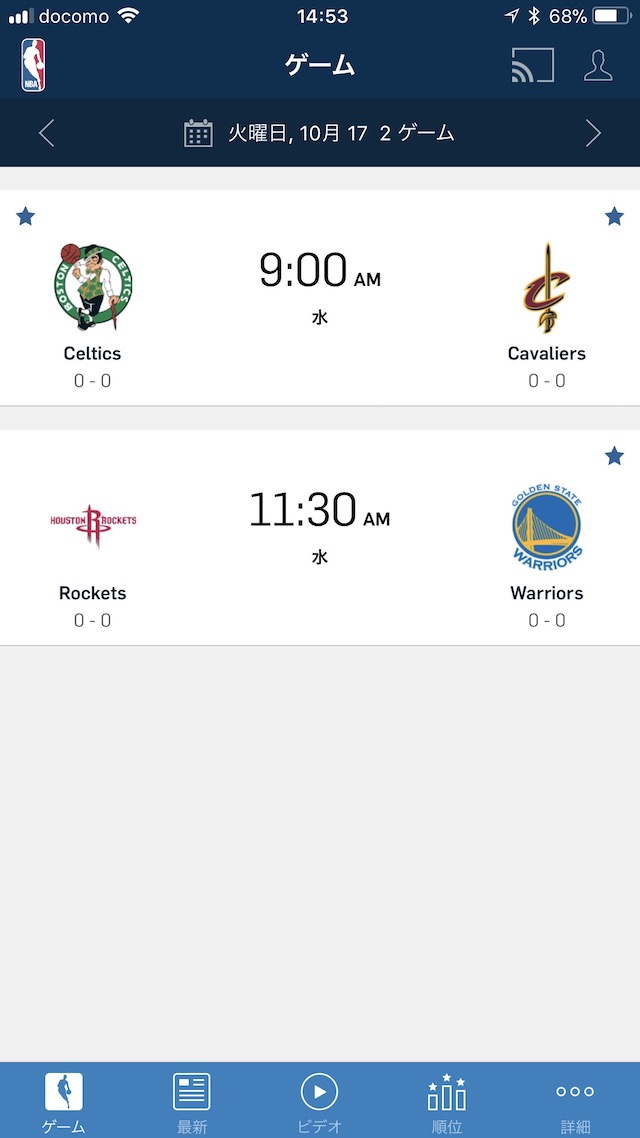 「NBAリーグパス」でNBAを見る