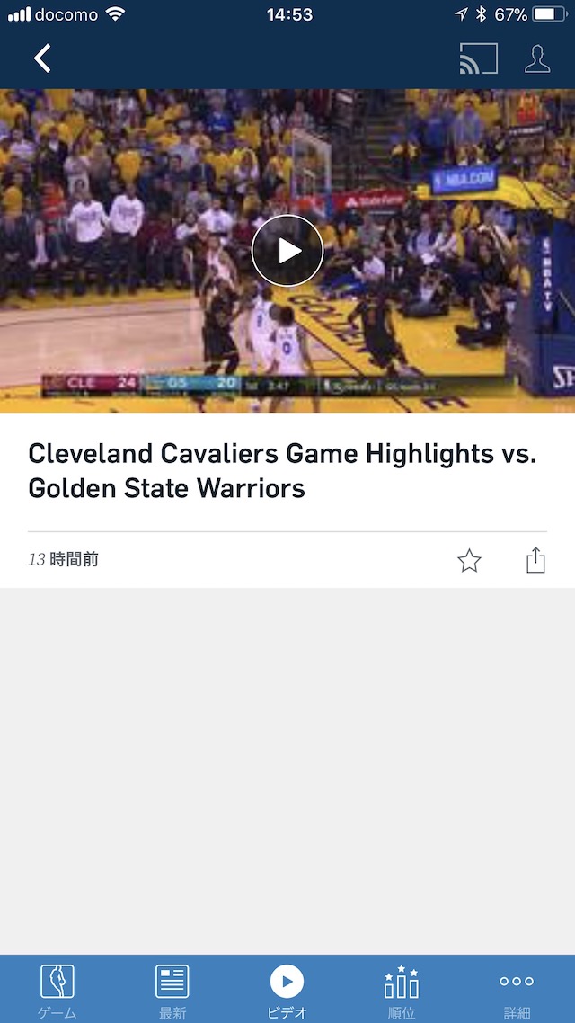 「NBAリーグパス」でNBAを見る
