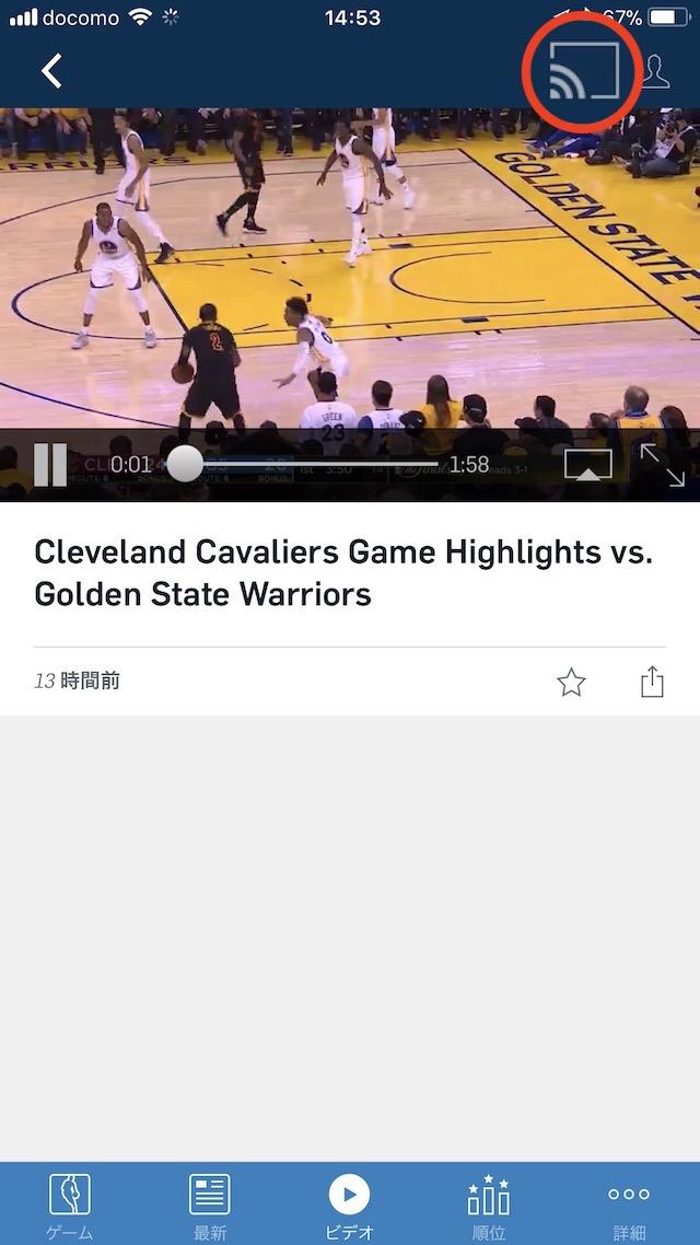 大画面のテレビで見る(Chromecast)