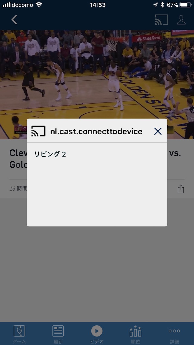 大画面のテレビで見る(Chromecast)