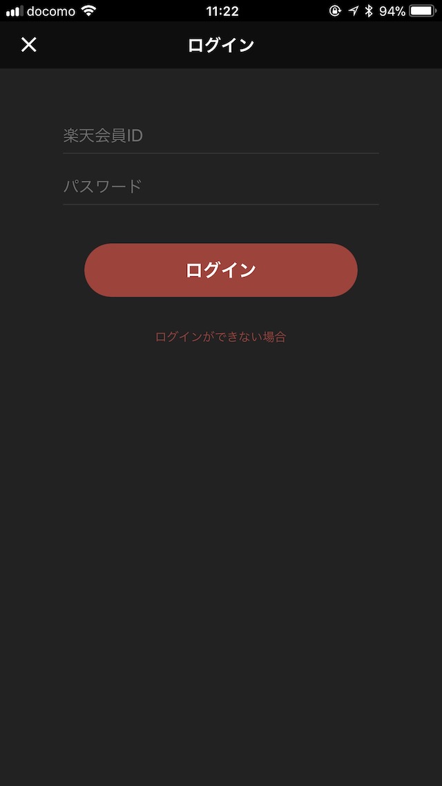 「Rakuten NBA Special」でNBAを見る