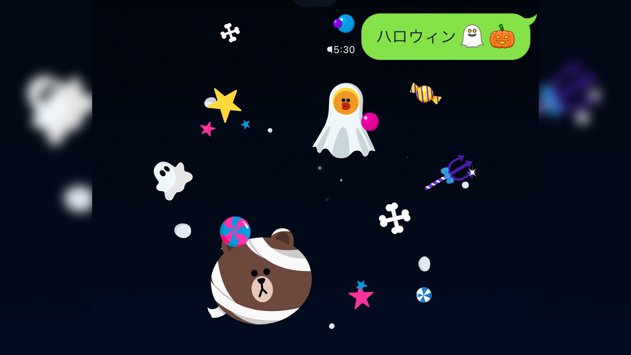 Lineのトーク画面に ハロウィン の隠しワザ でない時の対処方法も