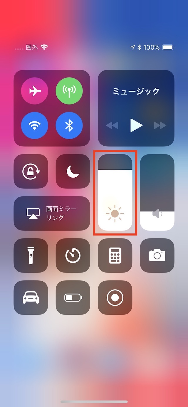 TrueToneをオフにする方法