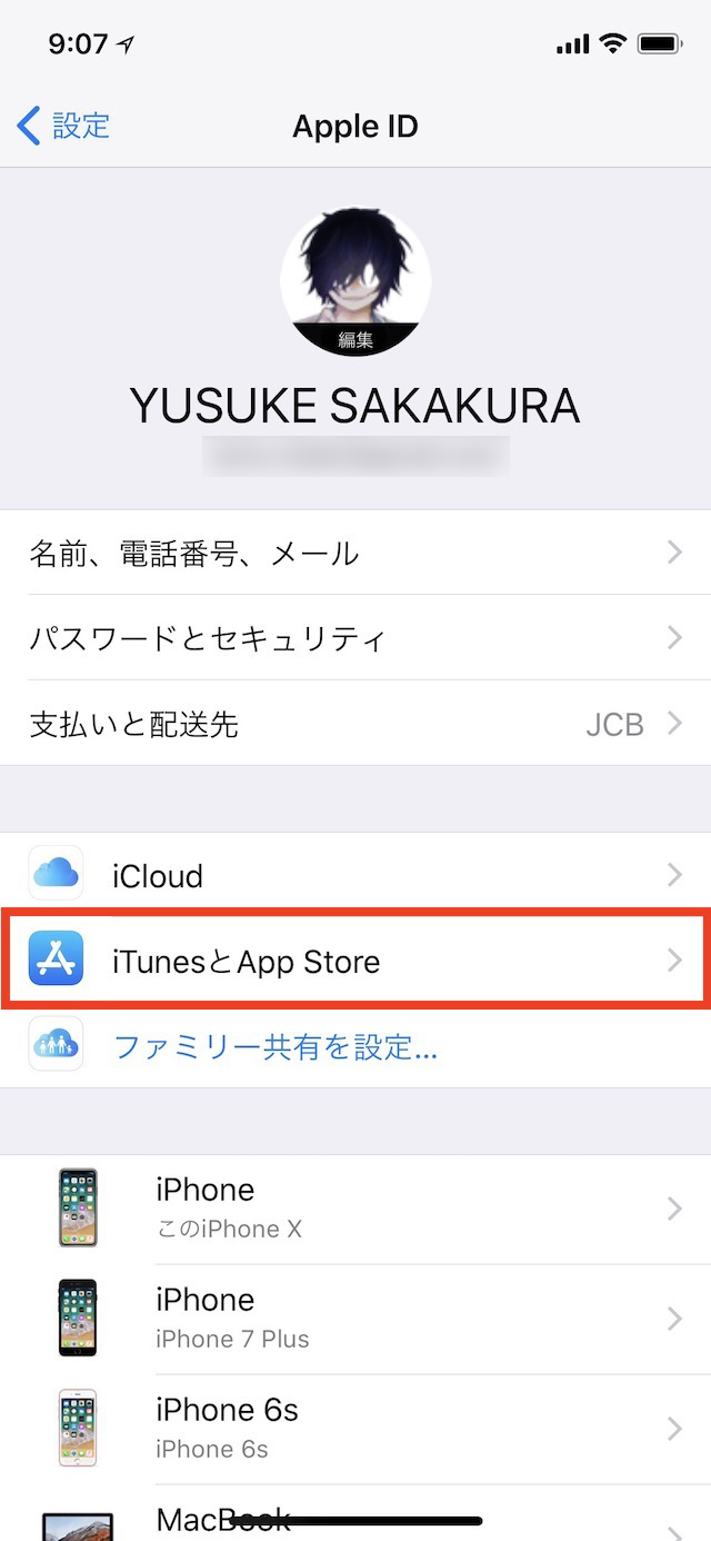 Iphoneで購入したアプリや課金 音楽を返金 返品する方法