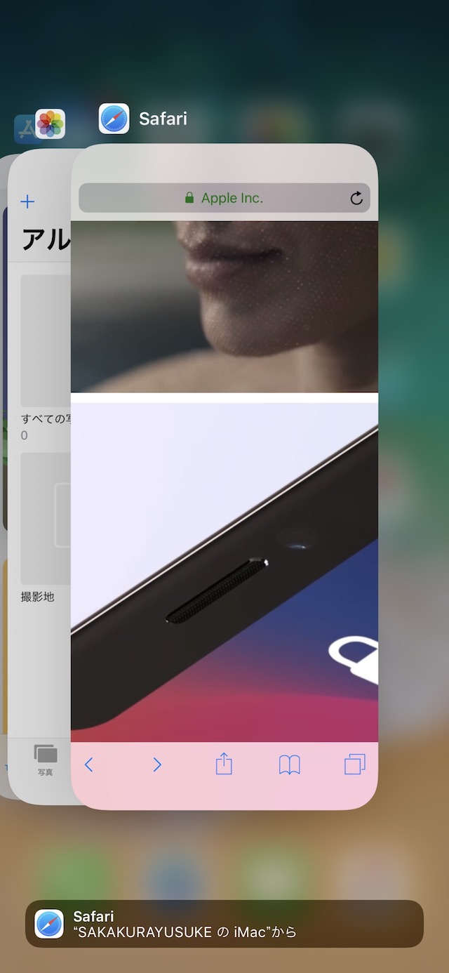 「iPhone X」でアプリを切り替え、終了する方法