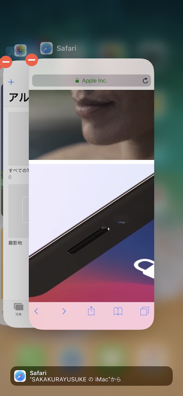 「iPhone X」でアプリを切り替え、終了する方法