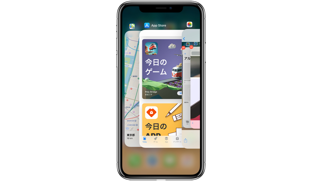 「iPhone X」でアプリを切り替え、終了する方法