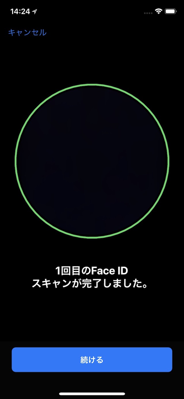 顔認証「Face ID」を設定する