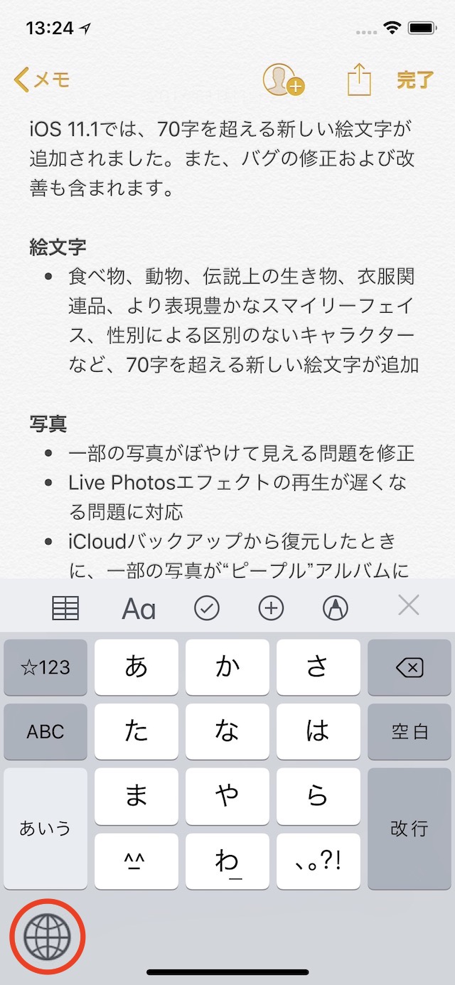 Iphone Xs Xrを買ったら設定しておきたいこと11のこと