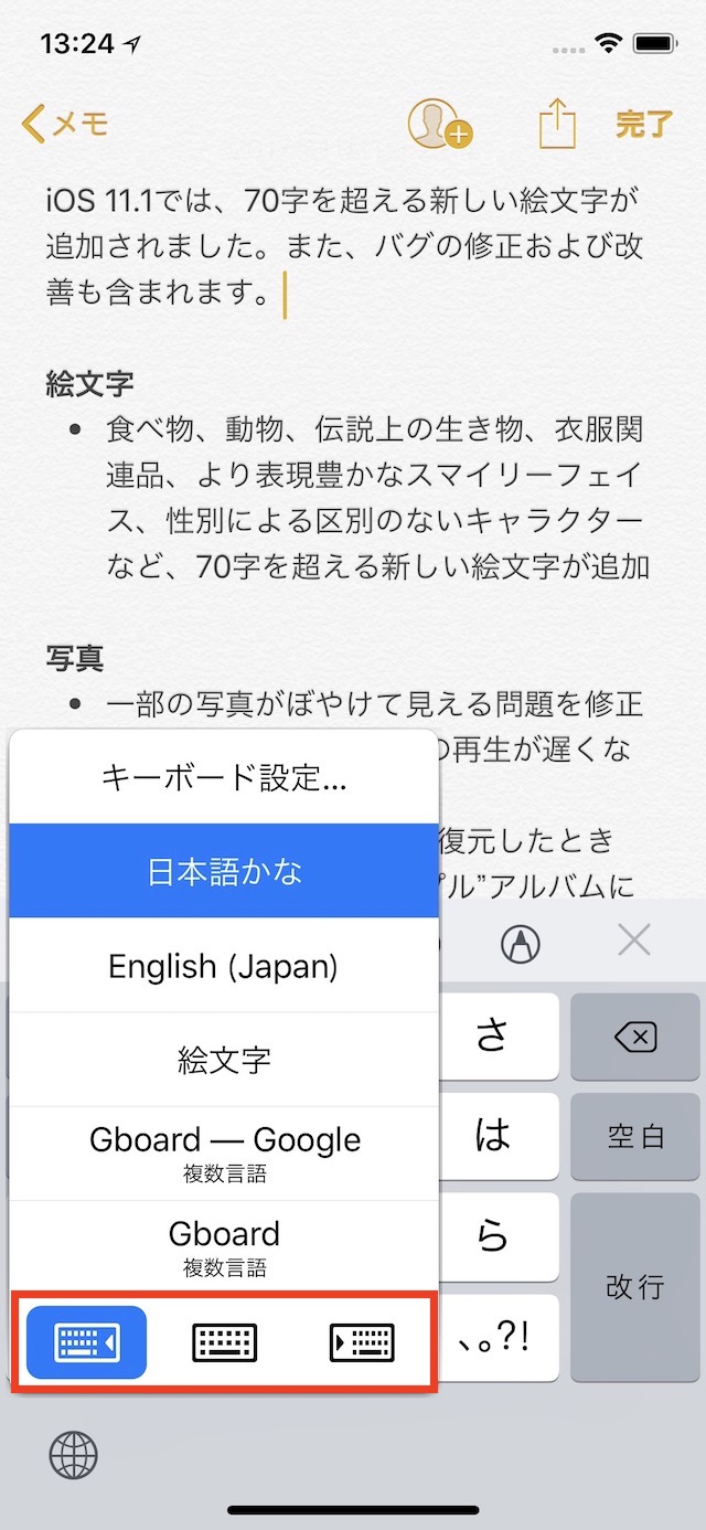 片手用キーボードをオンにする