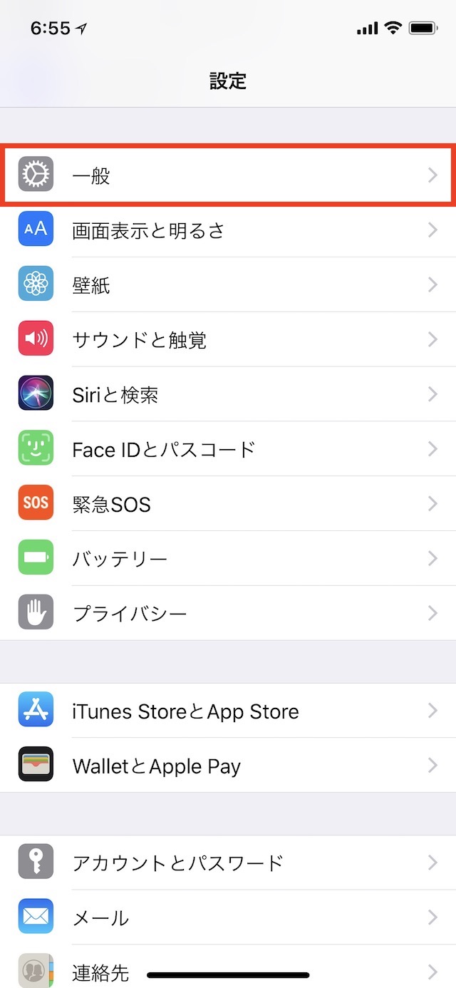 Iphoneのキーボードが出ない 起動しない時の対処方法