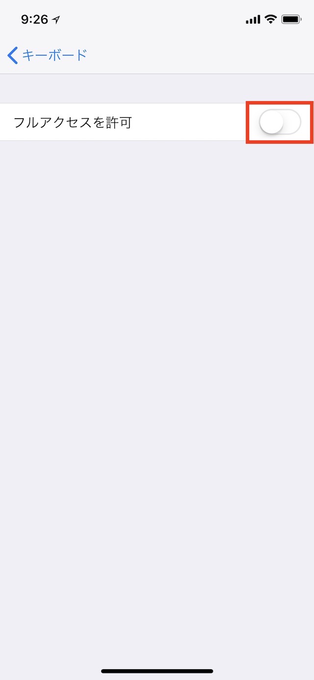 iPhoneのキーボードが起動しない、表示されない時の対処方法