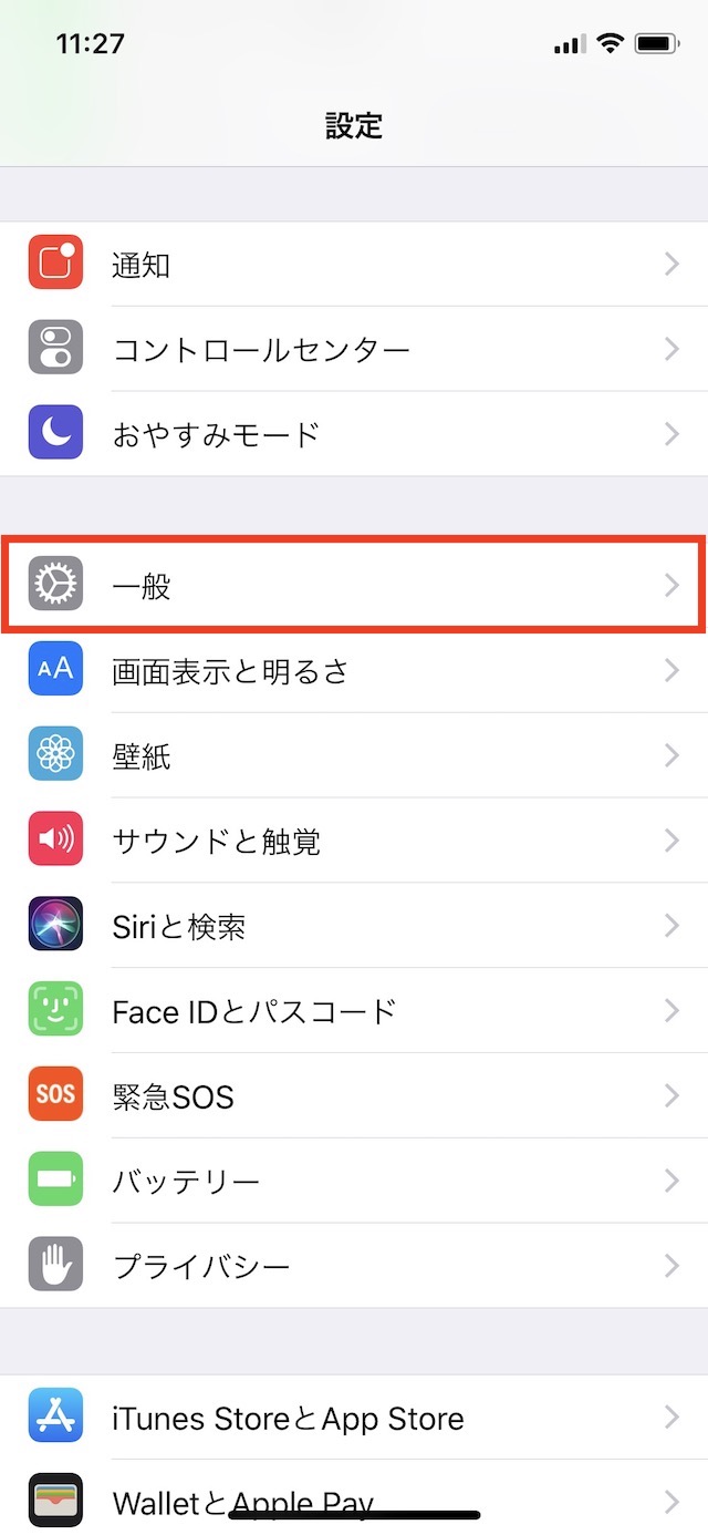 明るさの自動調節をオフにする