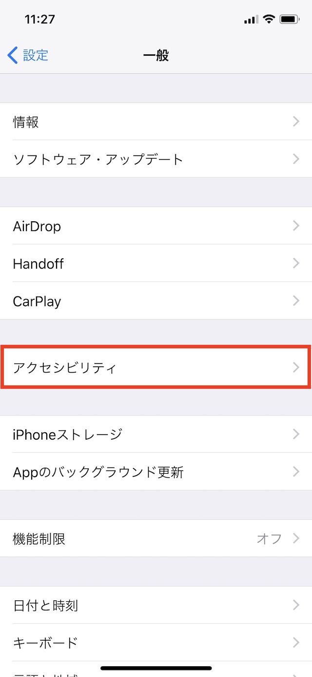 明るさの自動調節をオフにする