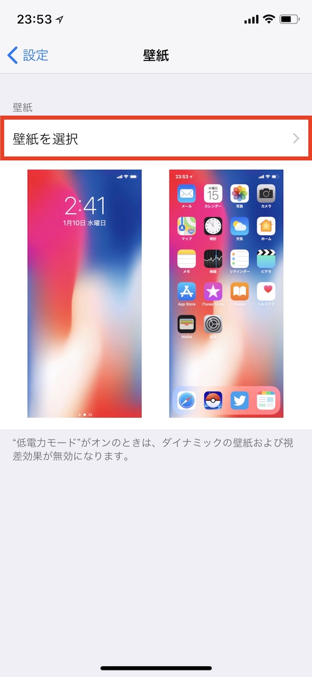 Iphone Xの切り欠きを自然に消せる壁紙アプリ Notchy Wallpapers が登場