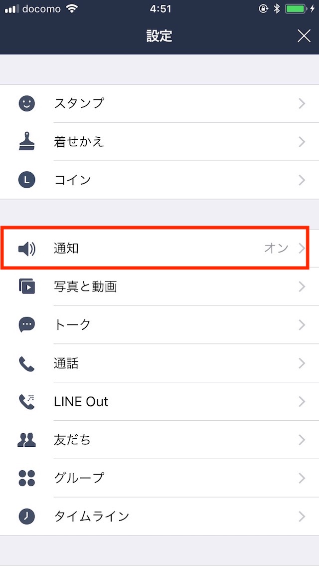 LINE、iOS 10の新機能「リッチ通知」にようやく対応