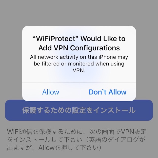タウンWi-Fi、VPNを完全無制限に