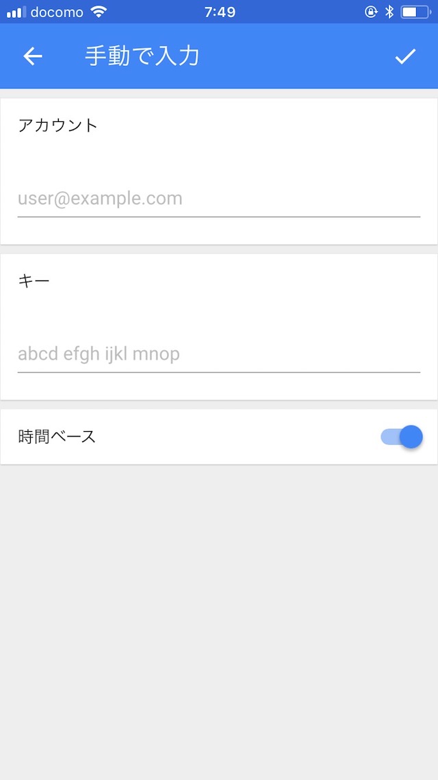 認証コードの受け取り方法を変更する