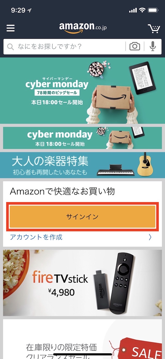「ウォッチリスト」の使い方