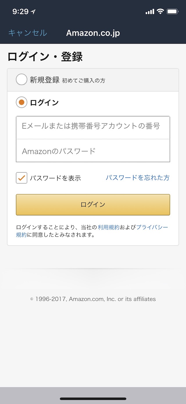 「ウォッチリスト」の使い方