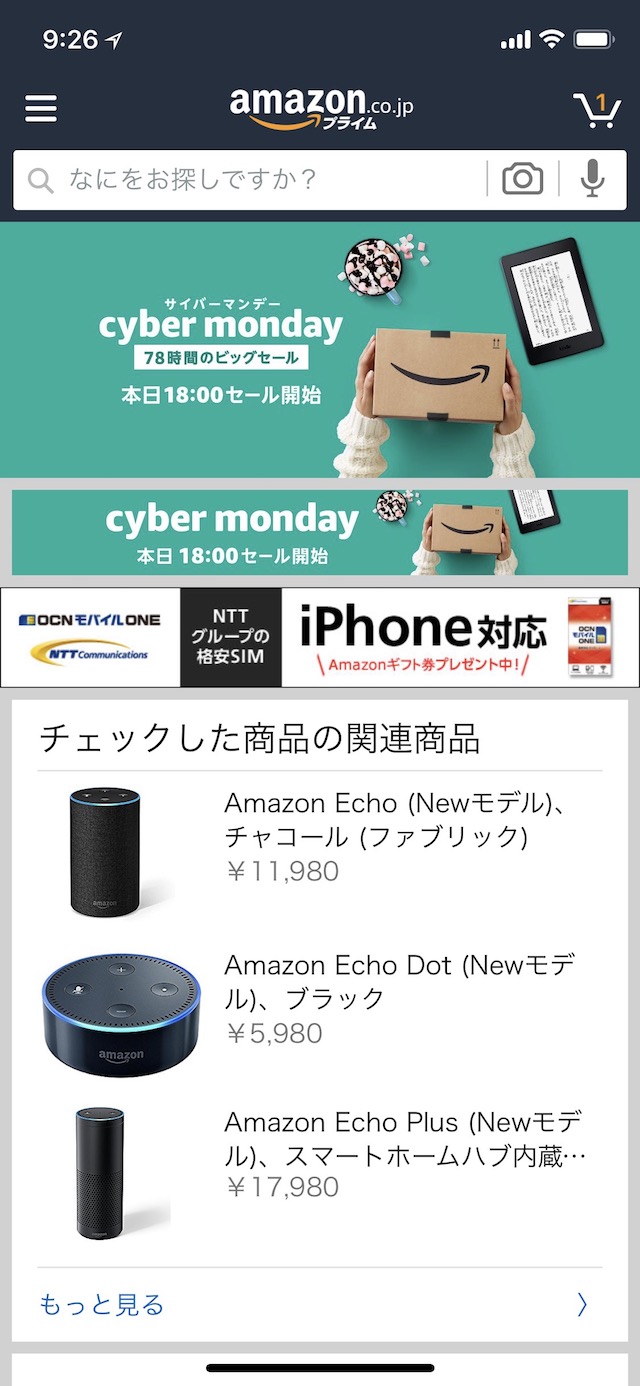 「ウォッチリスト」の使い方